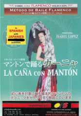Cómo Bailar La Caña con Mantón (DVD)