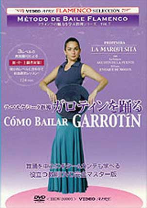 Cómo Bailar Garrotín (DVD)